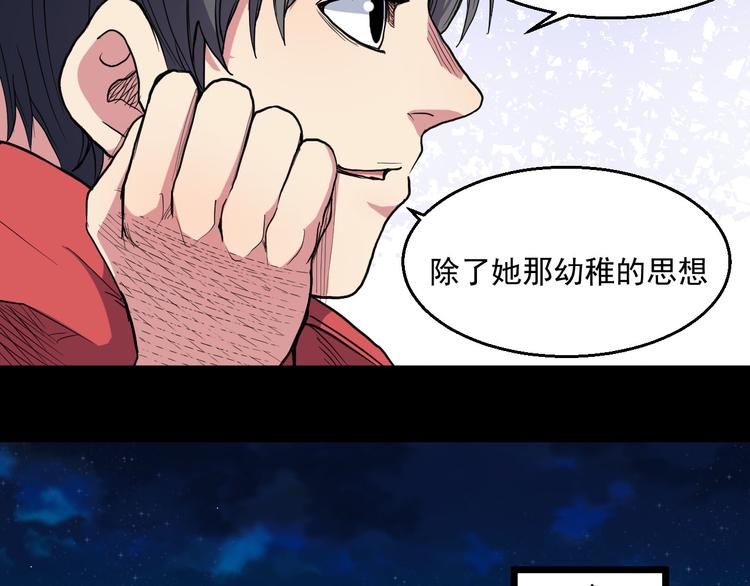 第36话 风雨欲来(1/2)-第36话