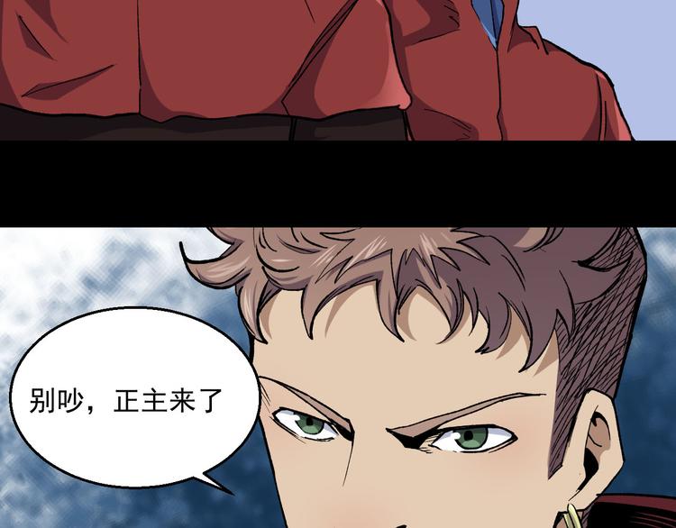 第38话 分别(1/2)-第38话