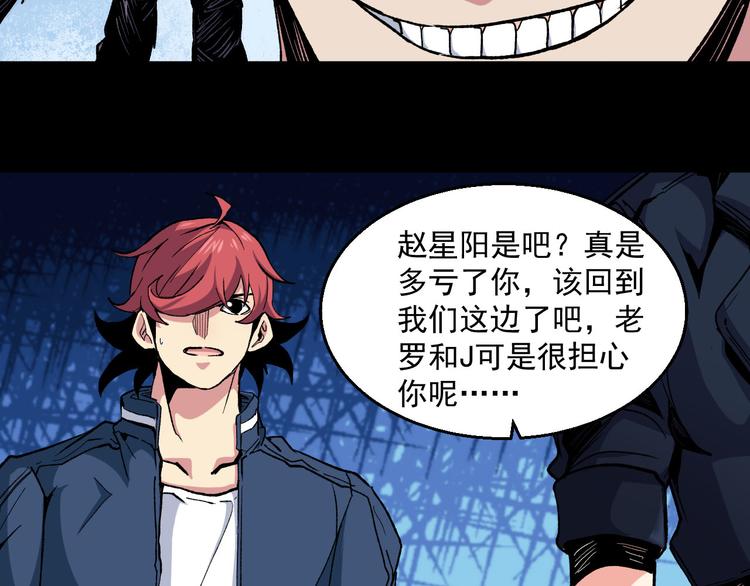 第38话 分别(1/2)-第38话