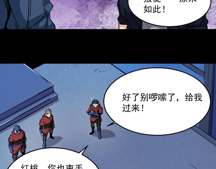 第38话 分别(1/2)-第38话