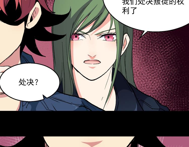 第38话 分别(1/2)-第38话