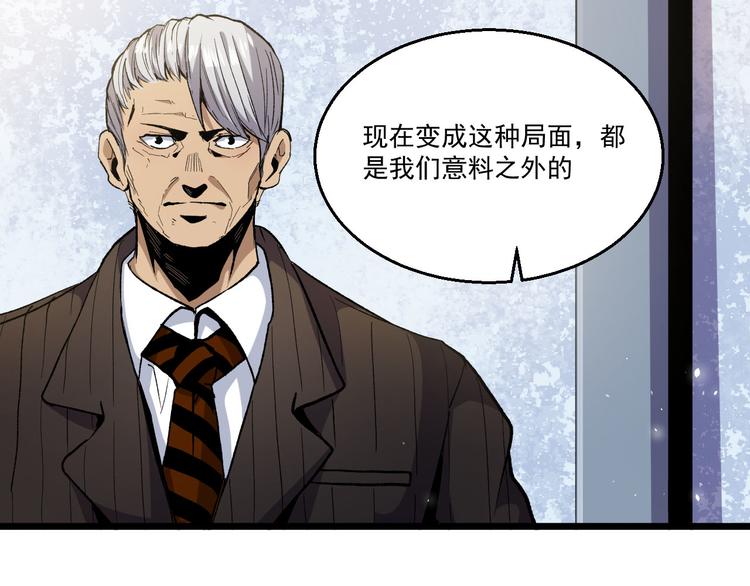 完结篇 征途(1/3)-第40话