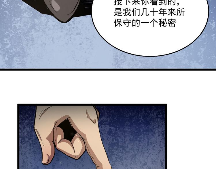 完结篇 征途(1/3)-第40话