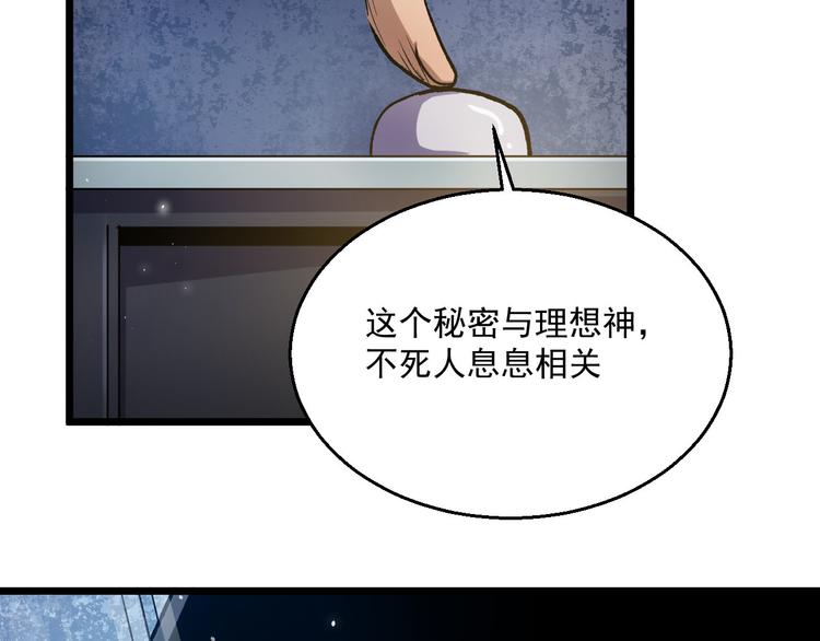 完结篇 征途(1/3)-第40话