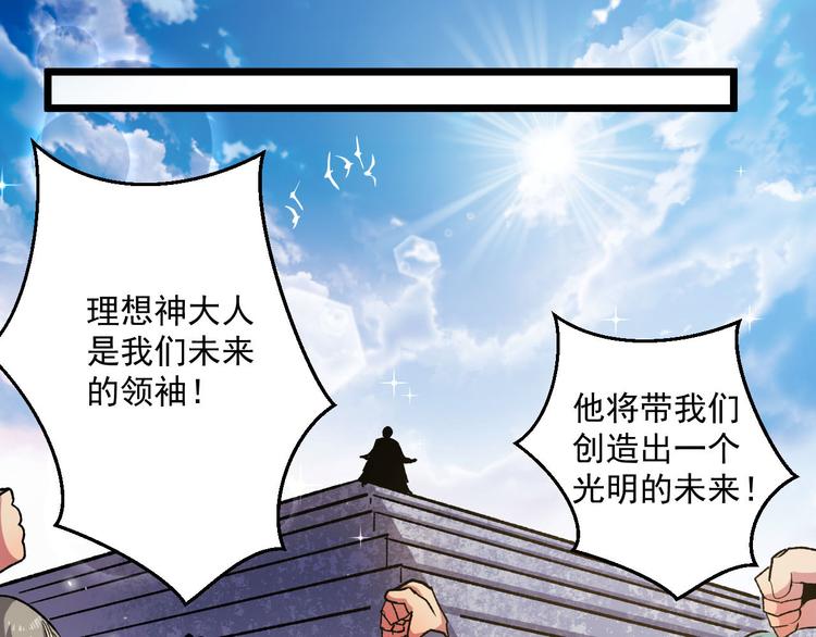 完结篇 征途(1/3)-第40话