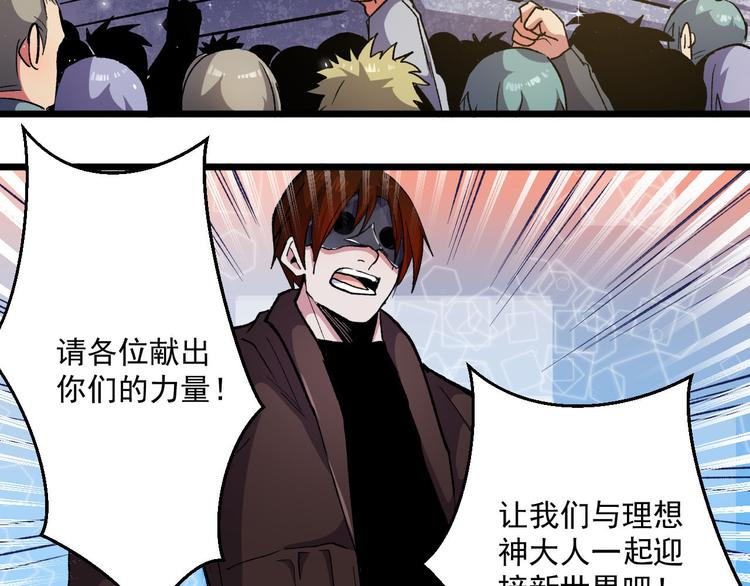 完结篇 征途(1/3)-第40话