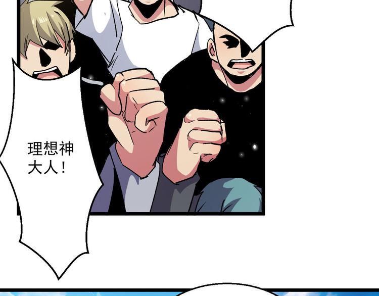 完结篇 征途(1/3)-第40话