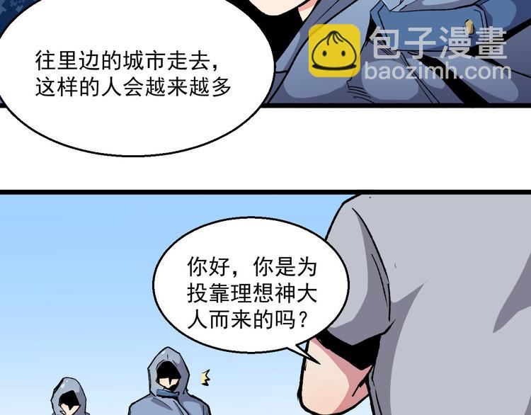 完结篇 征途(1/3)-第40话