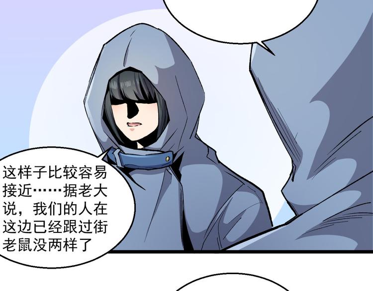 完结篇 征途(1/3)-第40话