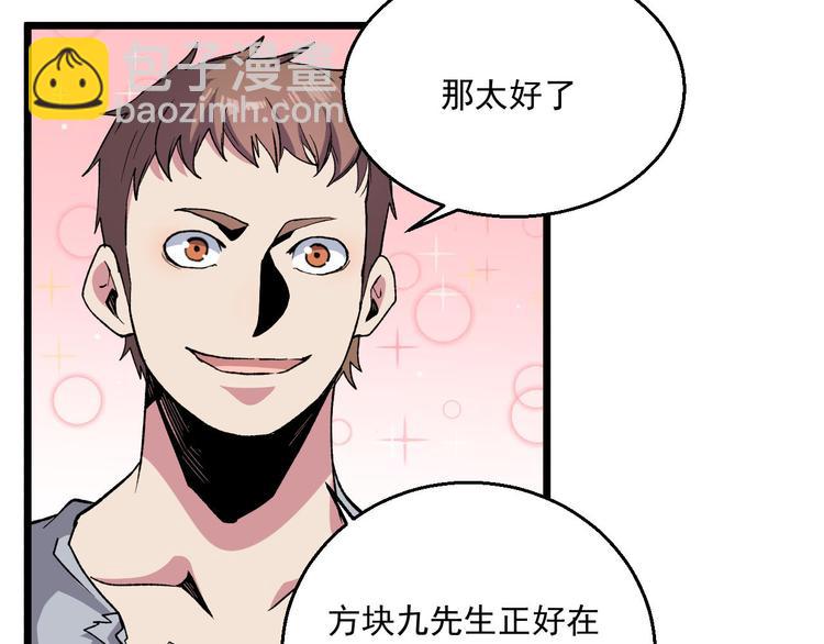 完结篇 征途(1/3)-第40话