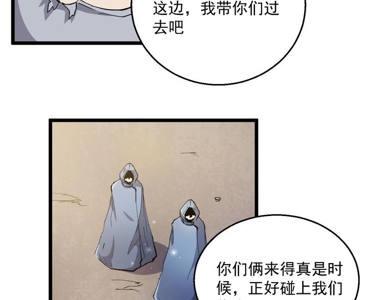 完结篇 征途(1/3)-第40话