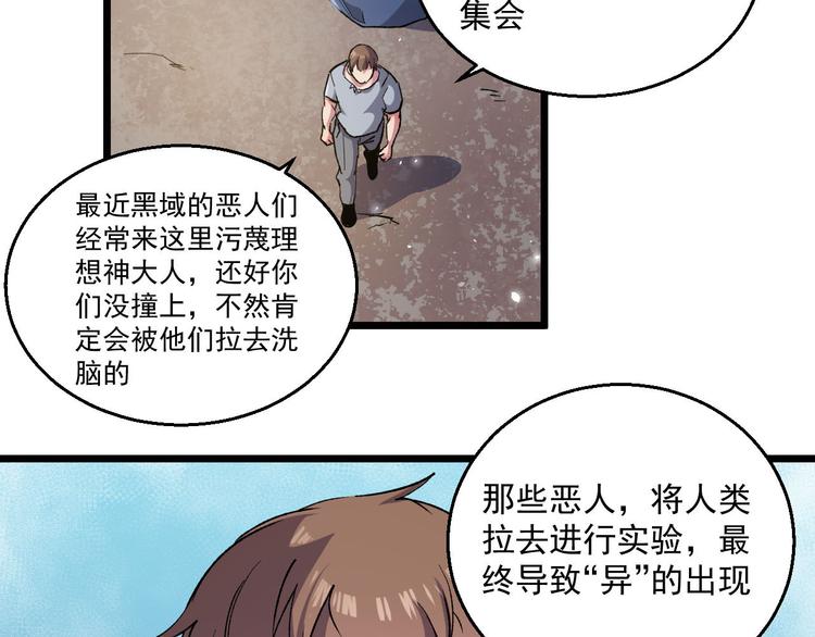 完结篇 征途(1/3)-第40话