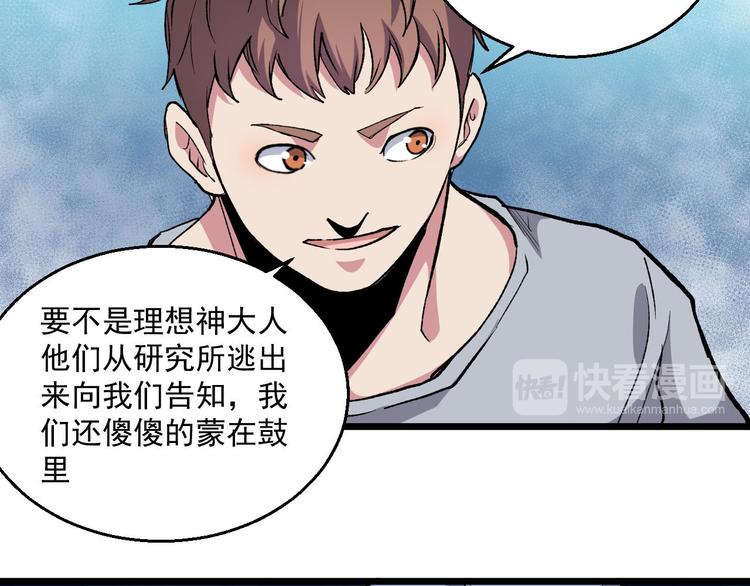 完结篇 征途(1/3)-第40话