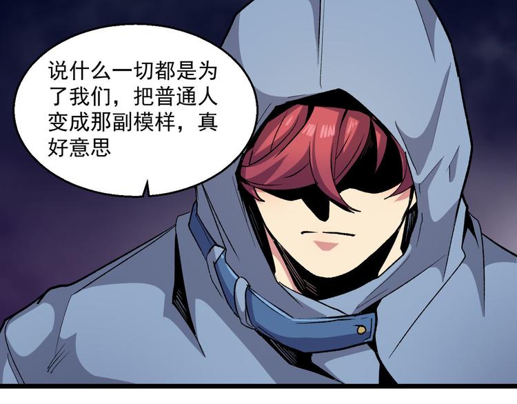 完结篇 征途(1/3)-第40话