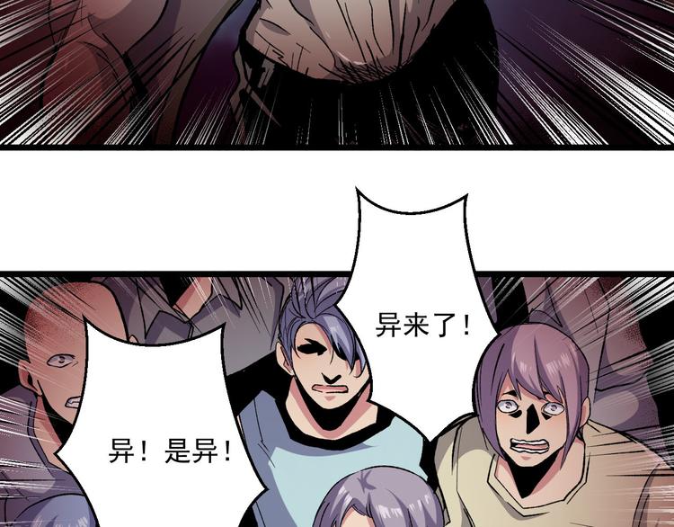 完结篇 征途(1/3)-第40话