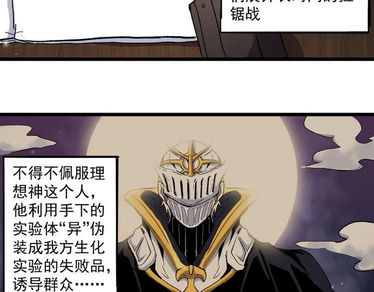 完结篇 征途(1/3)-第40话