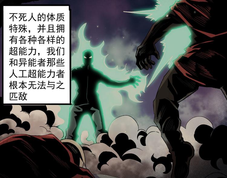 完结篇 征途(1/3)-第40话