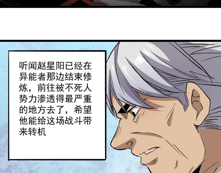 完结篇 征途(1/3)-第40话