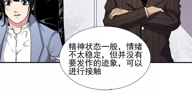 第6话 武器(1/2)-第6话