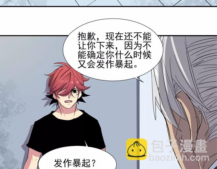 第6话 武器(1/2)-第6话