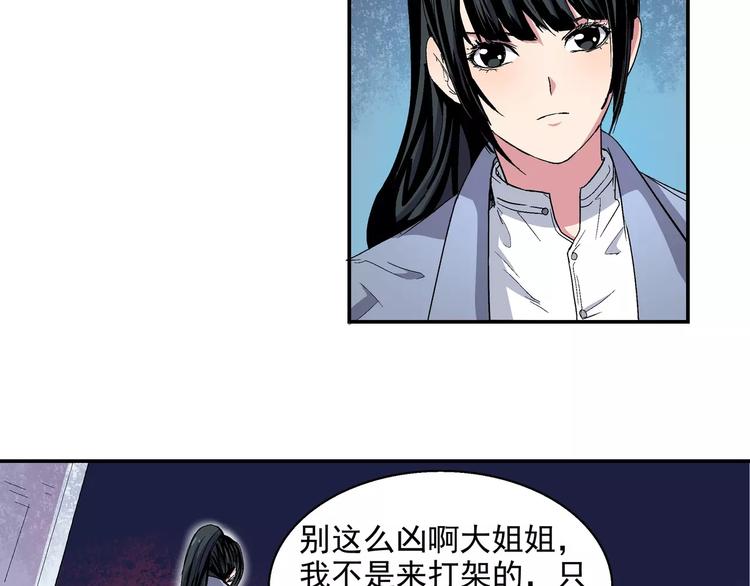 第8话 叛徒(1/2)-第8话