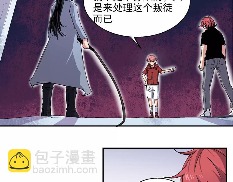 第8话 叛徒(1/2)-第8话