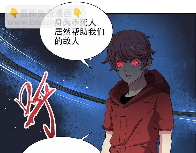 第8话 叛徒(1/2)-第8话