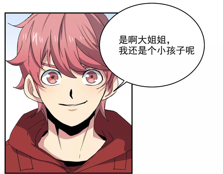 第8话 叛徒(1/2)-第8话