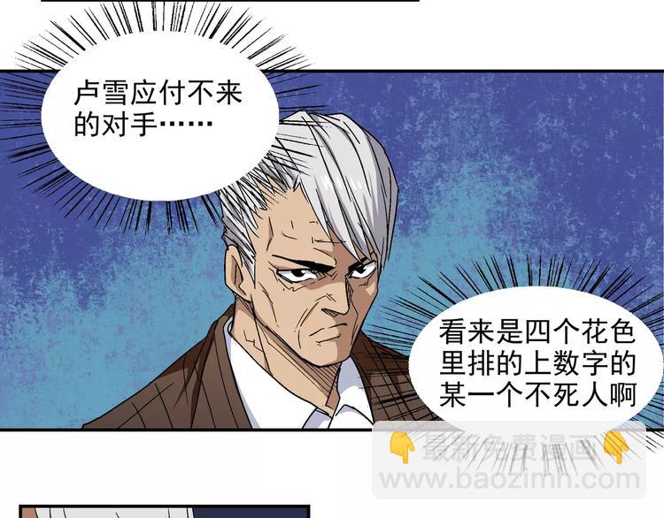 第10话 理想神(1/2)-第10话