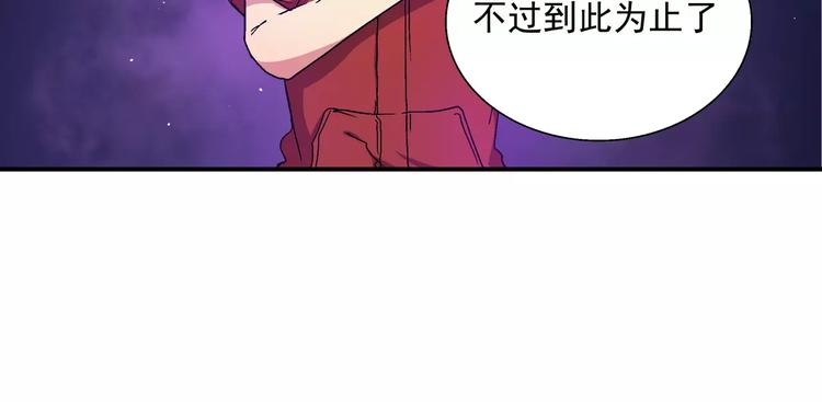 黑域 - 第10話 理想神(1/2) - 5