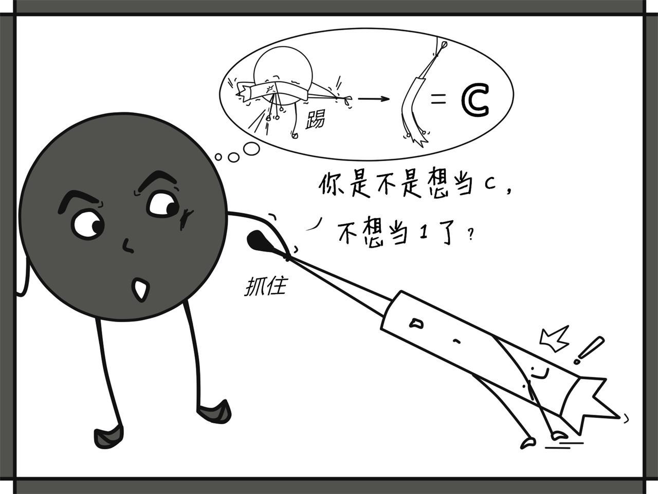 黑圓哥與白條弟的逗比世界 - 0與1（下篇）(1/2) - 7