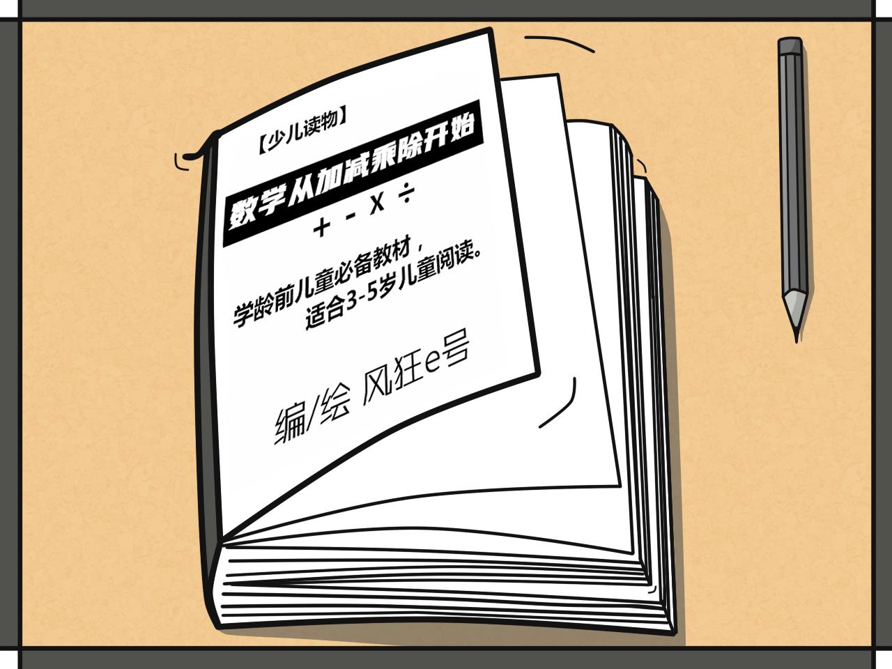 黑圓哥與白條弟的逗比世界 - 0與1（下篇）(1/2) - 8