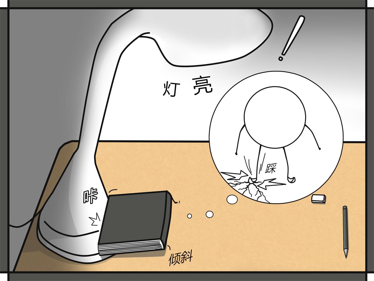 黑圓哥與白條弟的逗比世界 - 0與1（下篇）(1/2) - 4