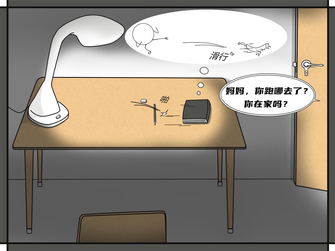 黑圓哥與白條弟的逗比世界 - 0與1（下篇）(1/2) - 6