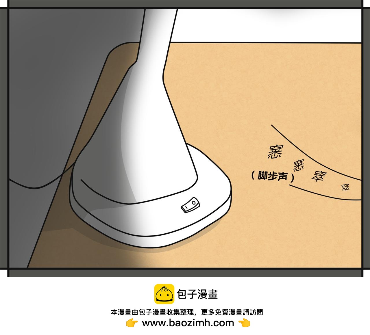 黑圓哥與白條弟的逗比世界 - 0與1（下篇）(1/2) - 2