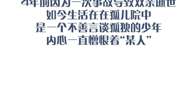 黑渊黎明之时 人设介绍-第2话