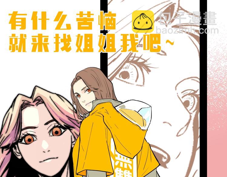 黑渊黎明之时 人设介绍-第2话