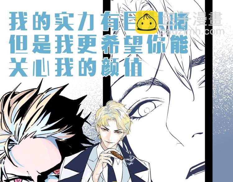 黑渊黎明之时 人设介绍-第2话