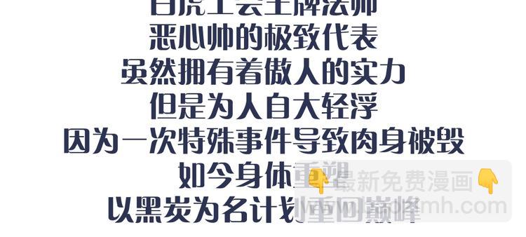 黑渊黎明之时 人设介绍-第2话