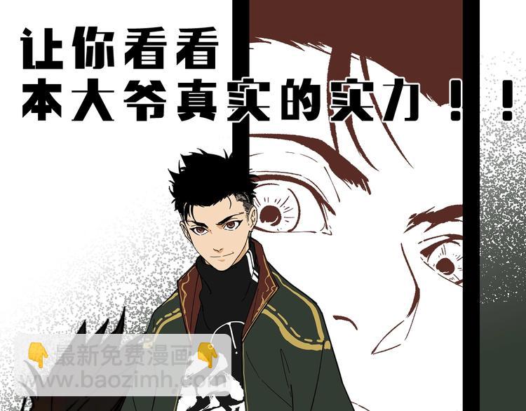 黑渊黎明之时 人设介绍-第2话