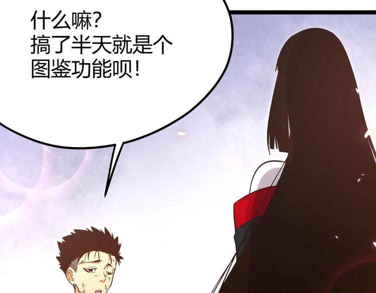 第9话 &ldquo;生不如死&rdquo;的试炼(1/3)-第12话