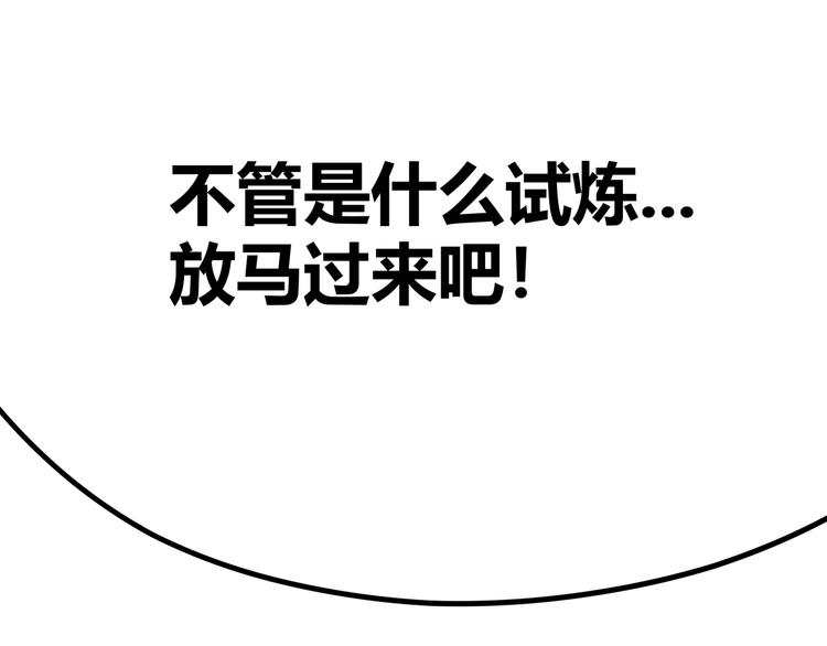 第9话 &ldquo;生不如死&rdquo;的试炼(1/3)-第12话