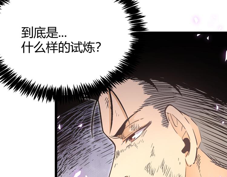 第9话 &ldquo;生不如死&rdquo;的试炼(1/3)-第12话