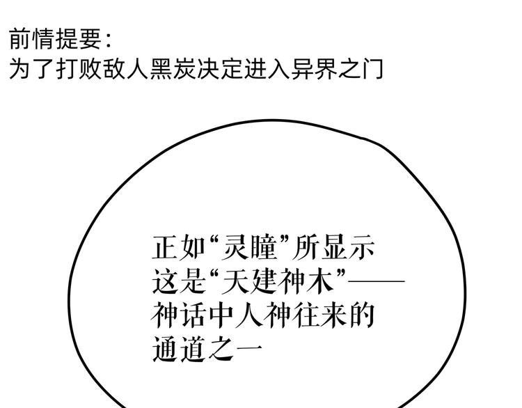 第9话 &ldquo;生不如死&rdquo;的试炼(1/3)-第12话