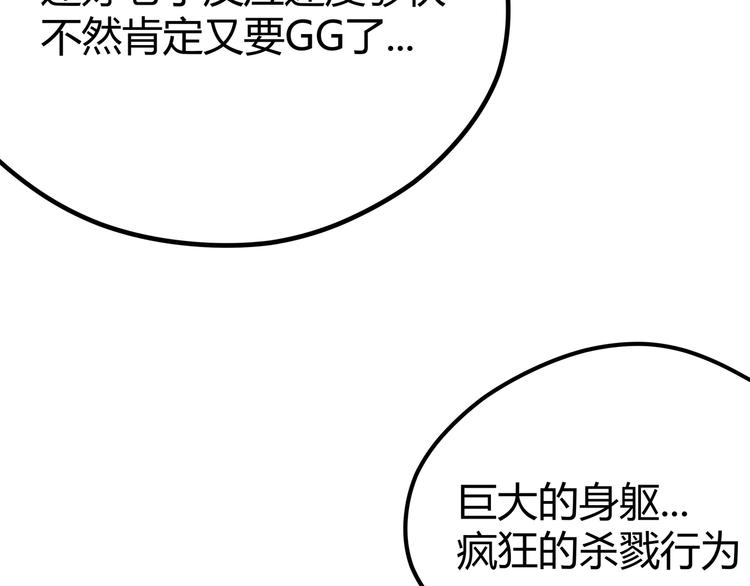 第11话 原来不是光头，是无头(1/3)-第14话