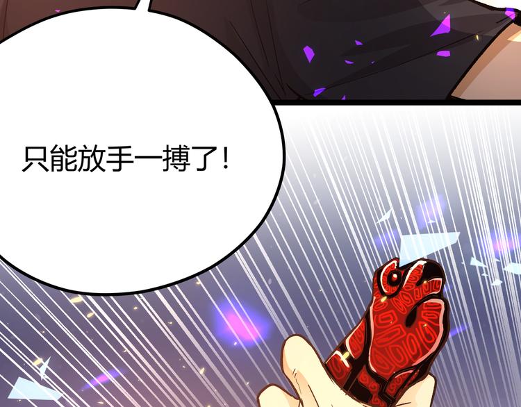 第11话 原来不是光头，是无头(1/3)-第14话