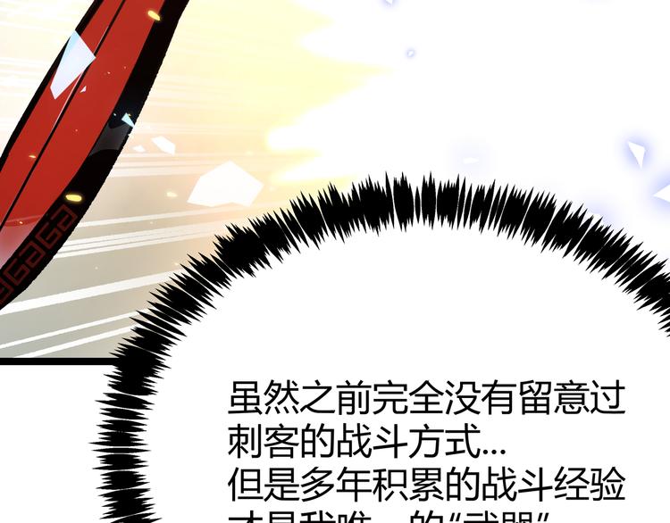 第11话 原来不是光头，是无头(1/3)-第14话