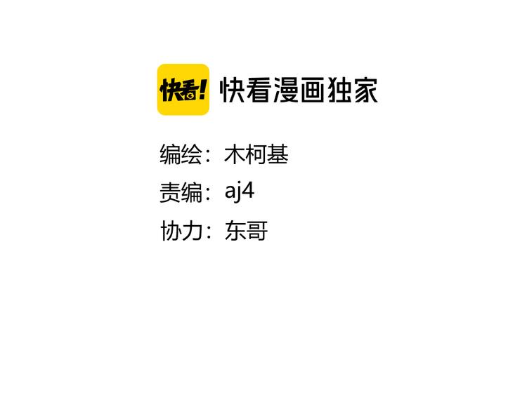 第11话 原来不是光头，是无头(1/3)-第14话