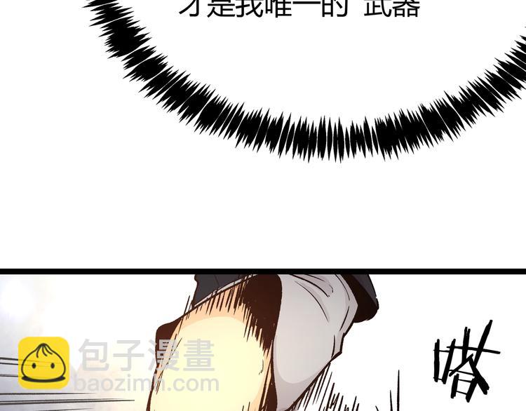 第11话 原来不是光头，是无头(1/3)-第14话