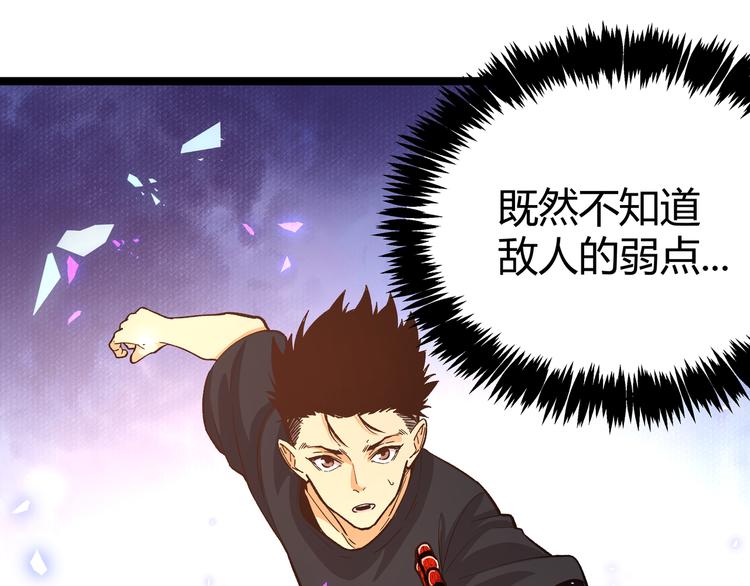 第11话 原来不是光头，是无头(1/3)-第14话